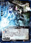  B12-022 UC アイスブラスト サドル 