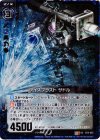  B12-022 UCH アイスブラスト サドル(ホロ) 