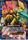  B12-023 R 解体機械ディスマントル 