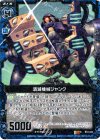  B12-025 R 潰滅機械ジャンク 