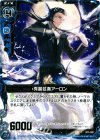  B12-026 C 秀麗弦奏アーロン 