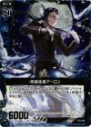  B12-026 CH 秀麗弦奏アーロン(ホロ) 