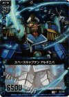 B12-028 CH スペースキャプテン アルギエバ(ホロ) 