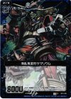  B12-030 CH 海乱鬼変形サマリウム(ホロ) 