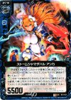  B12-031 UC ストームシャマダハル アンカ 