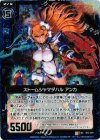  B12-031 UCH ストームシャマダハル アンカ(ホロ) 