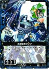  B12-032 C 流速変形ジンク 