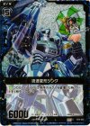  B12-032 CH 流速変形ジンク(ホロ) 