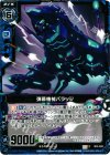  B12-033 C 弾幕機械バラッジ 