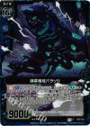  B12-033 CH 弾幕機械バラッジ(ホロ) 