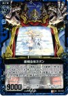  B12-037 UC 劇場合体ネオン 