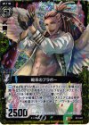  B12-041 RH 喝采のブラボー(ホロ) 