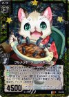  B12-042 RH グルメリポーター トンキニーズ(ホロ) 