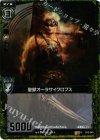  B12-043 RH 聖獣オーラサイクロプス(ホロ) 