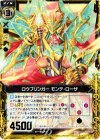  B12-044 C ロウブリンガー モンテ・ローザ 