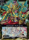  B12-044 CH ロウブリンガー モンテ・ローザ(ホロ) 