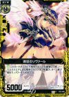  B12-046 C 救世のソヴァール 