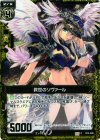 B12-046 CH 救世のソヴァール(ホロ)