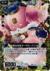  B12-047 CH 絢爛な住処オーラカーバンクル(ホロ) 