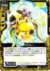  B12-048 UC 聖獣オーラエアレー 