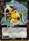  B12-048 UCH 聖獣オーラエアレー(ホロ) 