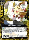  B12-049 UC お買い物するボブテイル 