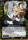  B12-049 UCH お買い物するボブテイル(ホロ) 