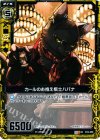  B12-050 UC カールのお抱え棋士ハバナ 