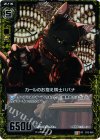  B12-050 UCH カールのお抱え棋士ハバナ(ホロ) 