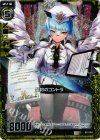  B12-051 CH 契約のコントラ(ホロ) 