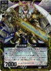  B12-053 CH 不朽の気概ヴォロンテ(ホロ) 