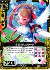  B12-055 UC 応援のヂュクラージ 