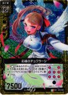  B12-055 UCH 応援のヂュクラージ(ホロ) 