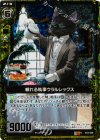  B12-056 RH 頼れる執事ウラルレックス(ホロ) 