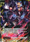 B12-057 SR 暗黒騎士ラスダーシャン 