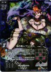  B12-061 RH 煙の魔人フュームス(ホロ) 