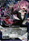  B12-062 UCH 新人営業キャサリン(ホロ) 