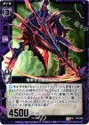  B12-063 UC 飛来する鋸歯ツァッケ 