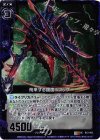  B12-063 UCH 飛来する鋸歯ツァッケ(ホロ) 