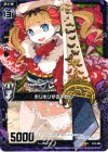  B12-064 R ホリホリするチゼル 