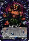  B12-065 C 獣の魔人ベスティア 