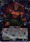  B12-065 CH 獣の魔人ベスティア(ホロ) 