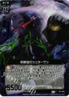 B12-066 CH 剛腕強打シュラーゲン(ホロ) 