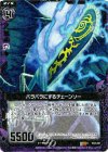  B12-067 R バラバラにするチェーンソー 