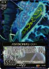  B12-067 RH バラバラにするチェーンソー(ホロ) 