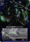  B12-069 RH 猛進する重戦車センチュリオン(ホロ) 