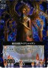  B12-070 RH 最狂凶飢アイアンメイデン(ホロ) 