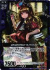 B12-071 UCH ぱちぱちするネイルクリッパー(ホロ)