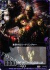  B12-072 C 粉砕するハードパンチャー 