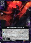  B12-074 UC 滑翔する追撃者ゲシュヴィント 